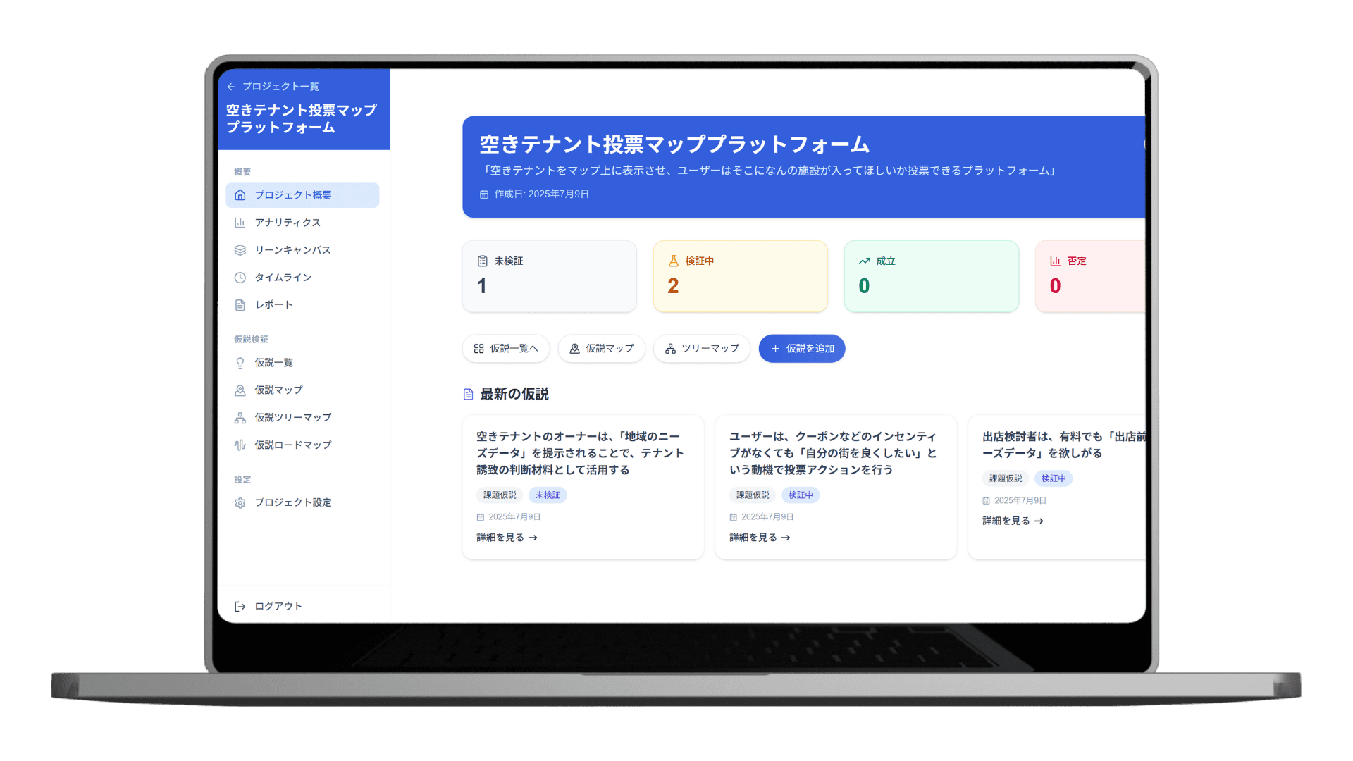 inovie baseのサービス紹介イラスト(モバイル版)