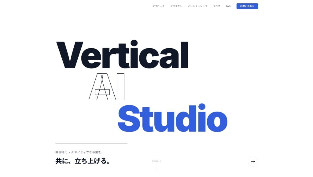 Vertical AI Studio のサービス画像